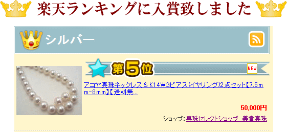 アコヤ真珠ネックレス＆K14WGピアス(K14WGイヤリング)２点セット【7.5 